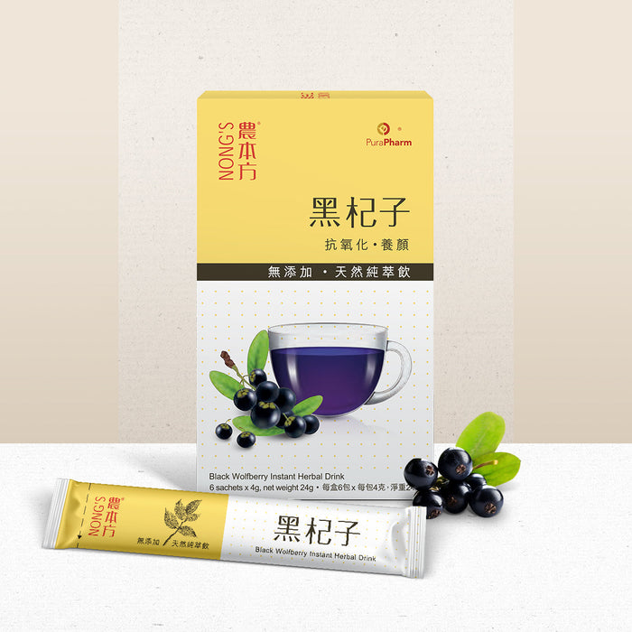 [ FREE] 農本方® 黑杞子天然純萃飲4克 x 6包