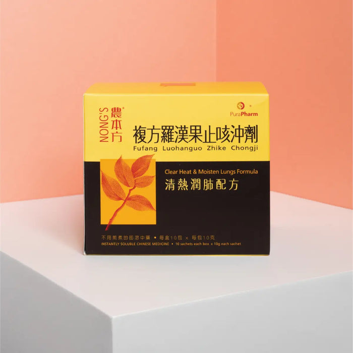 農本方® 複方羅漢果止咳沖劑 - 清熱潤肺配方（每盒10包）